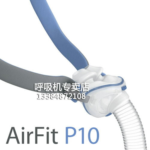 原裝進口瑞思邁Airfit P10呼吸機鼻枕面罩鼻塞面罩超輕呼吸機鼻罩