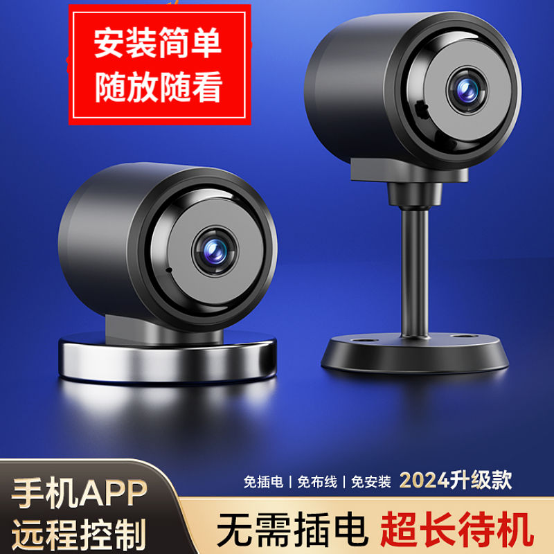 免運 開立發票 wifi無線監控攝像頭家用免插電免布線監控手機遠程高畫質監控器 快速出貨