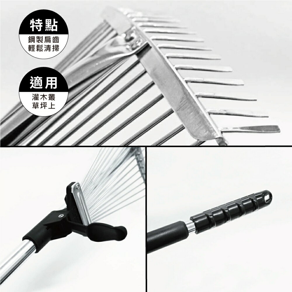 【台灣製】S307&S308攜帶型伸縮落葉耙 (鐵掃把 園藝工具 草耙 樹葉耙 伸縮落葉耙 鐵柄耙草 撈水草耙 扁齒) 3