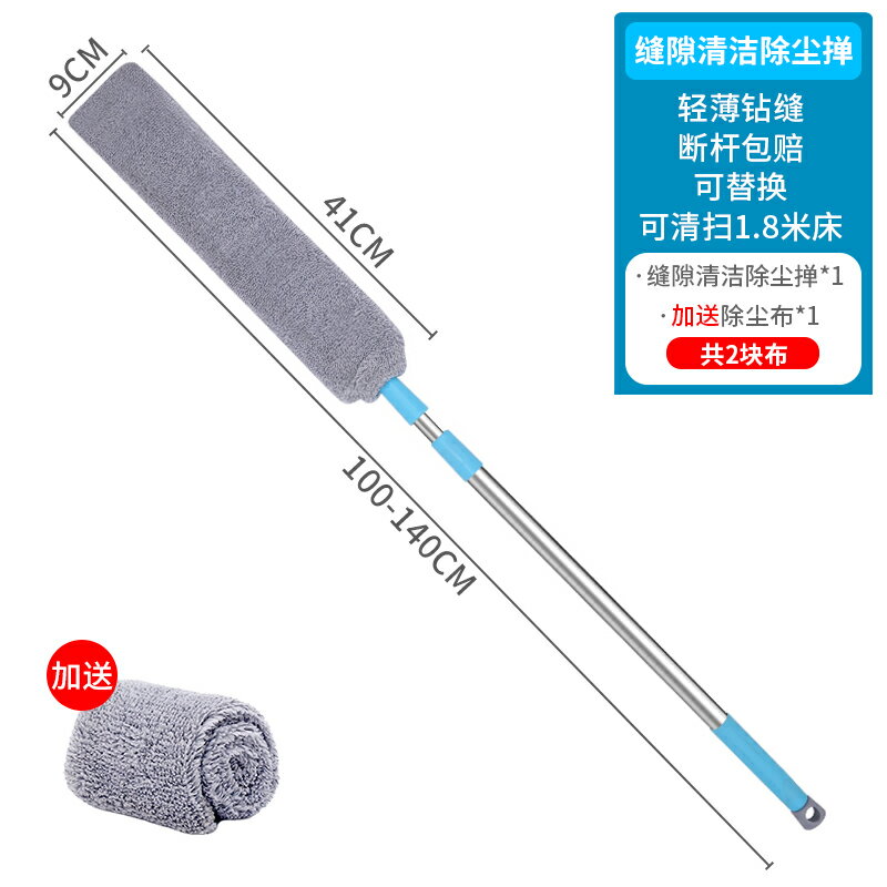 大掃除工具 縫隙灰塵撢 除塵刷 長柄刷 床底清掃神器家用打掃灰塵衛生工具可伸縮加長除塵撣縫隙清潔禪子