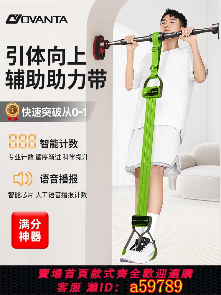 【臺灣公司 可打統編】引體向上助力帶中考學生輔助訓練器拉力繩彈力帶室內家用單槓健身