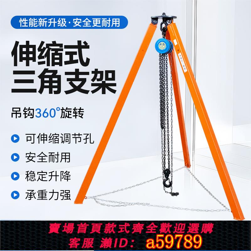 【臺灣公司 可打統編】救援維修撈泵小型可伸縮起重三腳架三角支架手拉葫蘆手動1T2T3T5T