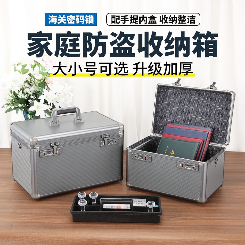 免運 免稅 開立發票 鋁合金框密碼鎖收納箱貴重物品保管箱小型家用檔案儲物手提保險箱 快速出貨D414