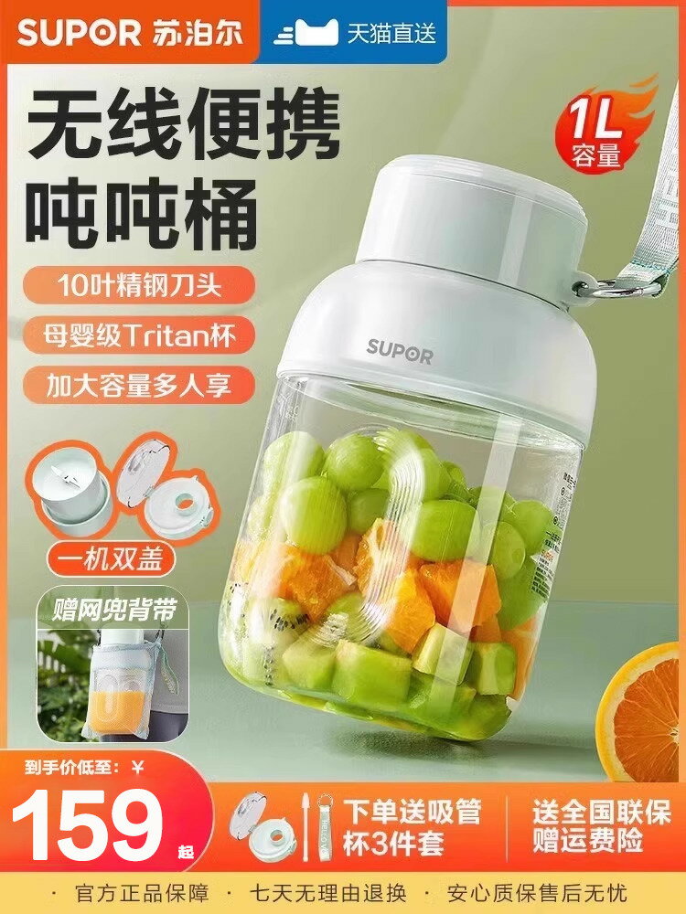 【臺灣公司 可打統編】蘇泊爾榨汁機小型家用行動式榨汁杯烹飪機料理機2025新款榨果汁機