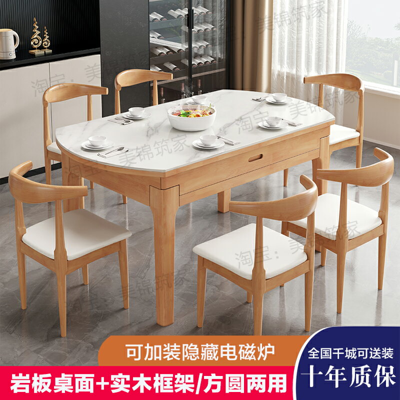 巖板實木餐桌家用小戶型現代簡約風原木色桌子可變圓桌可伸縮折疊