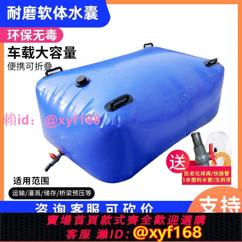 水囊大容量農用抗旱水袋加厚車載軟體灌溉儲水袋橋梁預壓抗壓耐磨