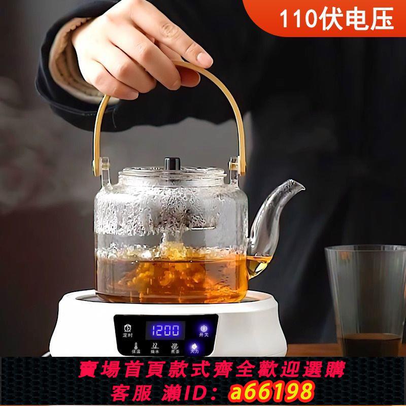 【臺灣公司 可開發票】出口110v伏電陶爐美國日本迷你煮茶器電熱茶爐燒水壺小家電器