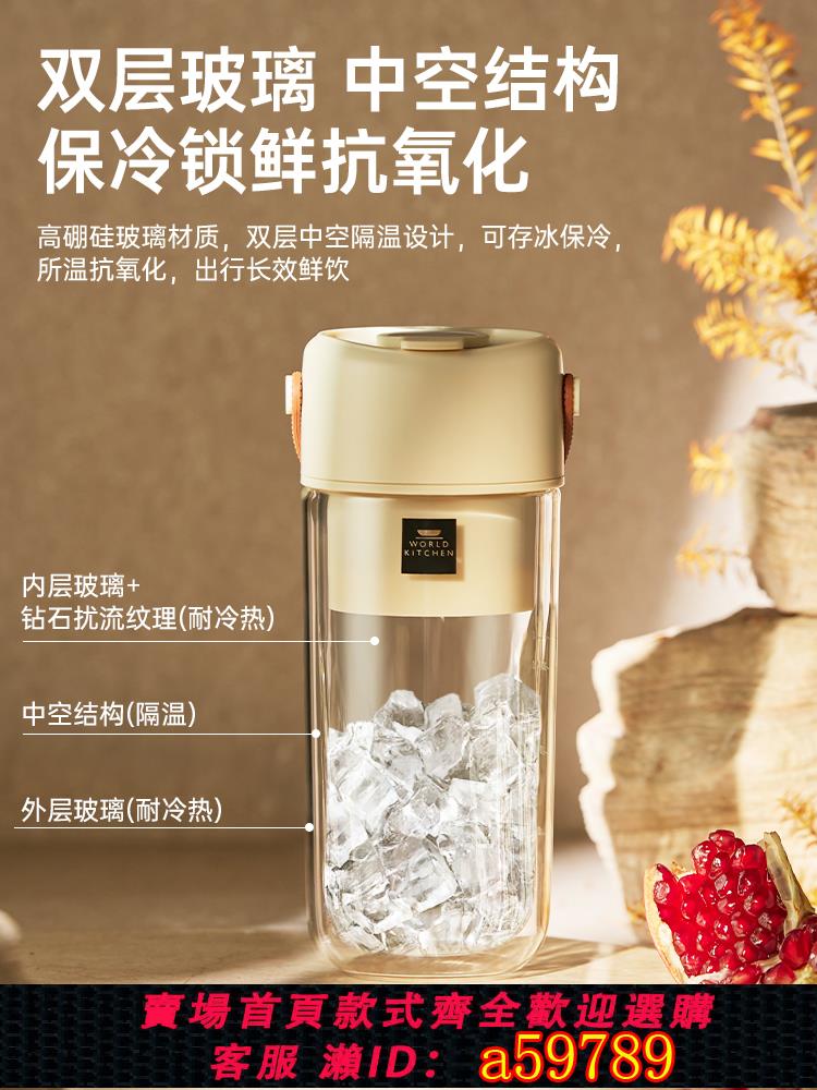 【臺灣公司 可打統編】康寧便攜式榨汁機雙層玻璃保冷榨汁杯無線電動小型可碎冰炸果汁機
