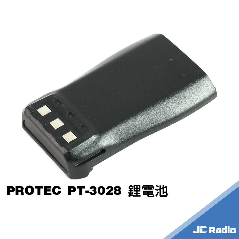 PROTEC PT-3028 手持無線電對講機專用配件組