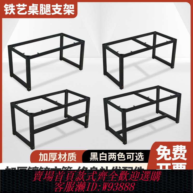 {臺灣公司貨 可打統編}金屬桌架桌腿支架桌腳架辦公桌架電腦會議桌架定製桌子腳餐臺腳