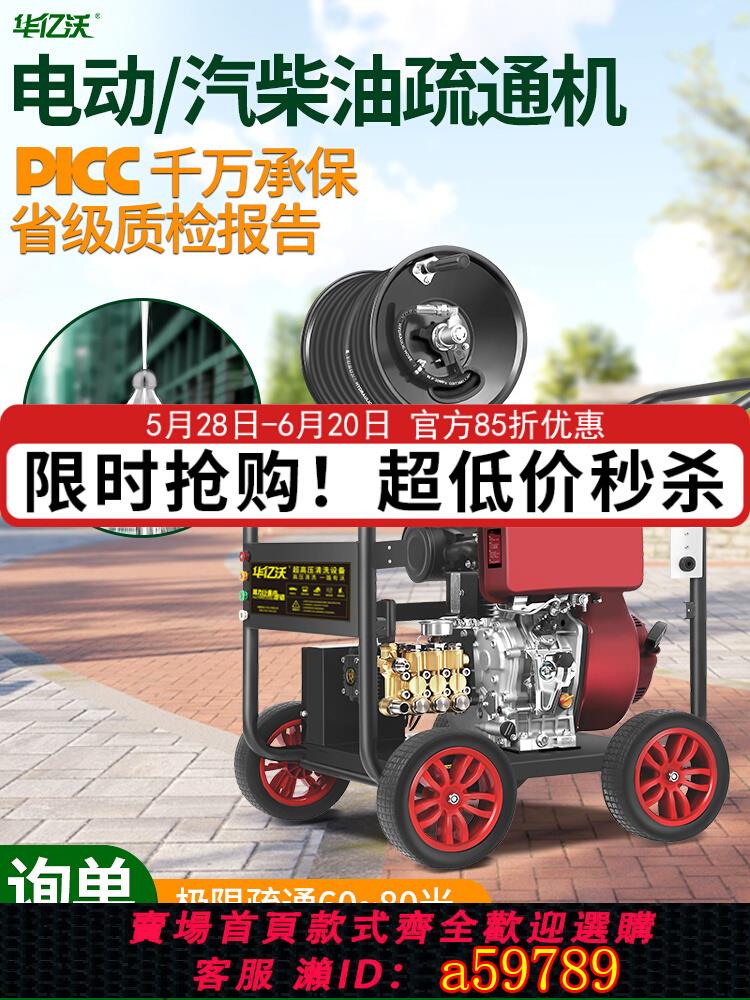 【臺灣公司 可打統編】柴油汽油220V電動高壓清洗機商用工業水槍下水道物業管道疏通機