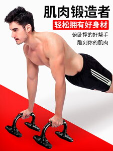 俯臥撐支架工字型多功能家用男初學者訓練做健身煉腹肌輔助器