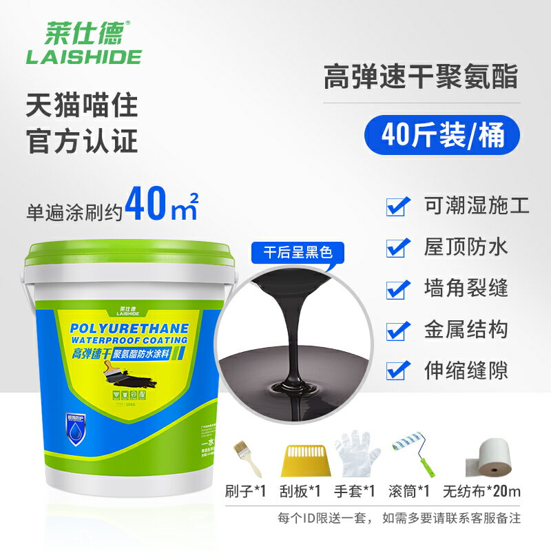 防水涂料防漏膠平房屋頂外墻裂縫堵漏王樓房頂補漏聚氨酯瀝青材料 小山好物嚴選 3