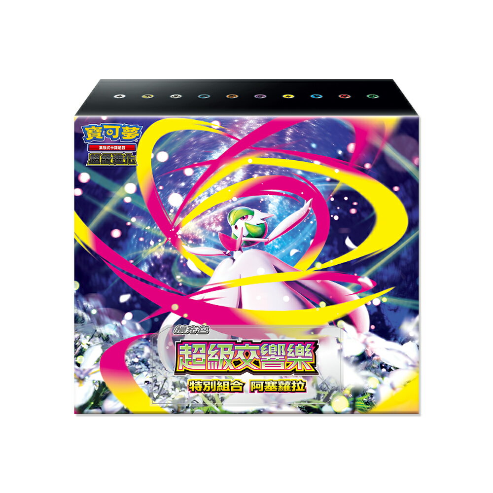 【御玩家】Pokemon寶可夢集換式卡牌遊戲 PTCG 超級進化 超級交響樂 特別組合 阿塞蘿拉 0