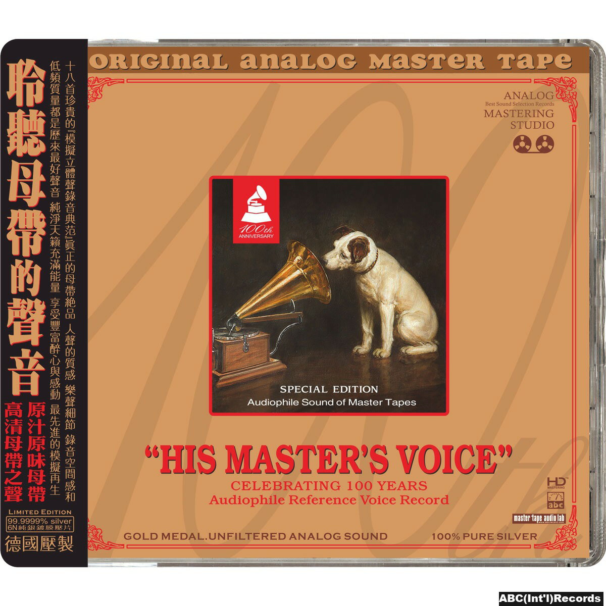 【停看聽音響唱片】【CD】合輯 / 聆聽母帶的聲音