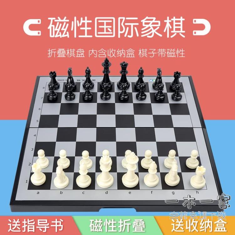 象棋 國際象棋兒童磁性便攜式象棋棋盤高檔磁力跳棋小學生比賽專用套裝