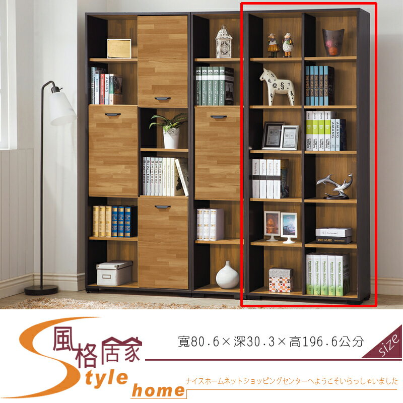 《風格居家Style》萊雅集層木2.7尺開放式書櫃 402-003-LG
