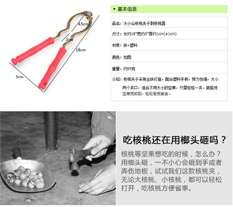 核桃夾堅果開殼多功能工具核桃鉗開果鉗剝核桃器山核桃夾子瓜子夾| 協貿