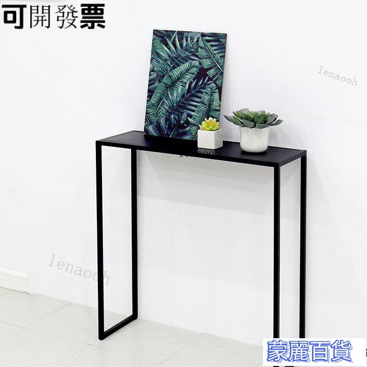 附發票 工廠特價-【高顏值】現代簡約玄關桌靠墻裝飾端景臺北歐鐵藝臺案置物架長條窄桌陳列架AA0704