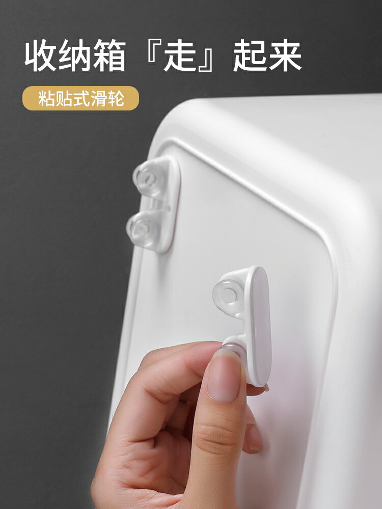 可粘貼小輪子收納盒整理箱底部滑輪垃圾桶單向輪4個裝家用配件