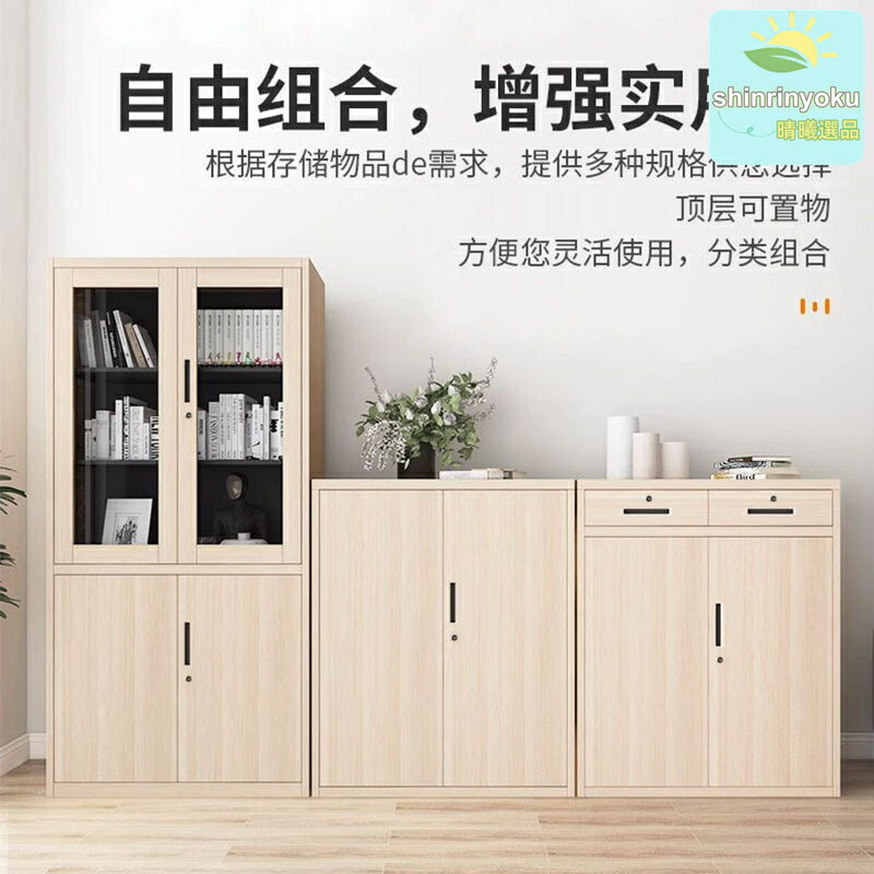 【輕奢木紋】鋼製檔案櫃 儲物櫃 書櫃 資料櫃 檔案櫃 憑證櫃 財務櫃 辦公室收納 木紋轉印工藝 防鏽耐用 帶鎖安全 加厚板材