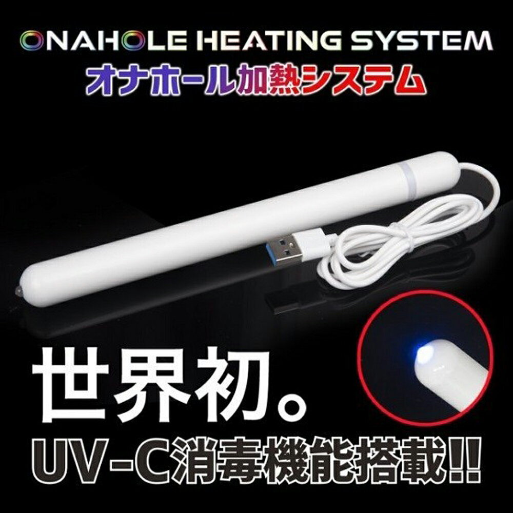[漫朵拉情趣用品]日本OTAKU - 自慰膠專用恆溫加熱消毒棒 DM-9123402