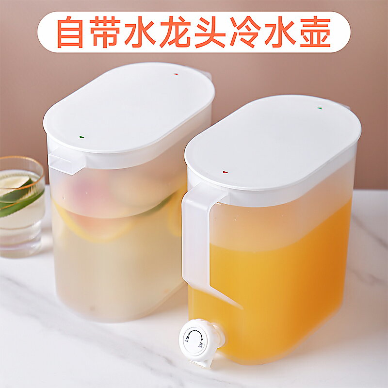 冰箱日式冷水壺塑料大容量泡茶壺家用耐高溫涼白開水杯扎壺涼水壺