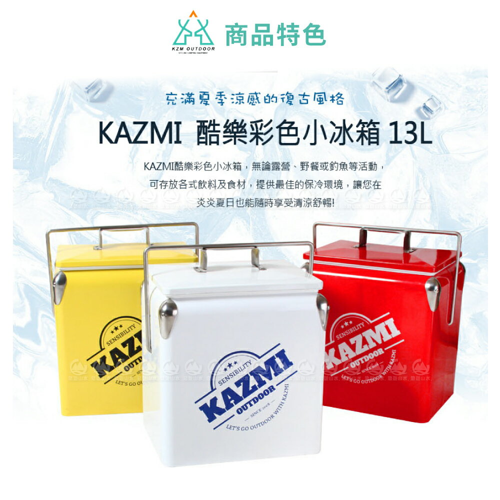 【KAZMI 韓國 酷樂彩色小冰箱13L《黃》】K6T3A013YE/行動冰箱/冰桶/露營/野餐 3