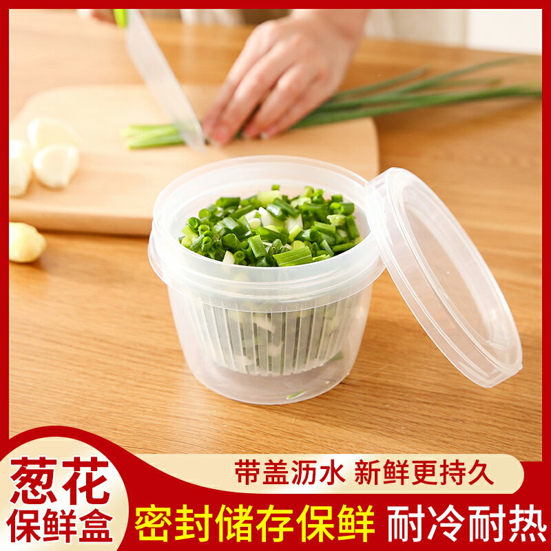 蔥花收納盒姜蒜帶蓋保鮮盒冰箱水果蔬菜食物密封盒透明便捷儲物盒