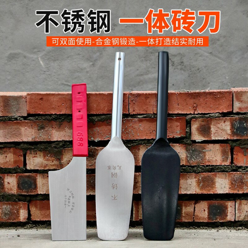 池沐磚刀砌磚砌墻神器不銹鋼雙面瓦刀泥刀瓦工神器新型工具砌磚刀