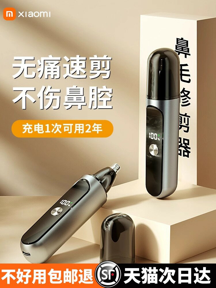 電動鼻毛修剪器男士女生通用進口水洗清理自動充電式去除鼻毛神器