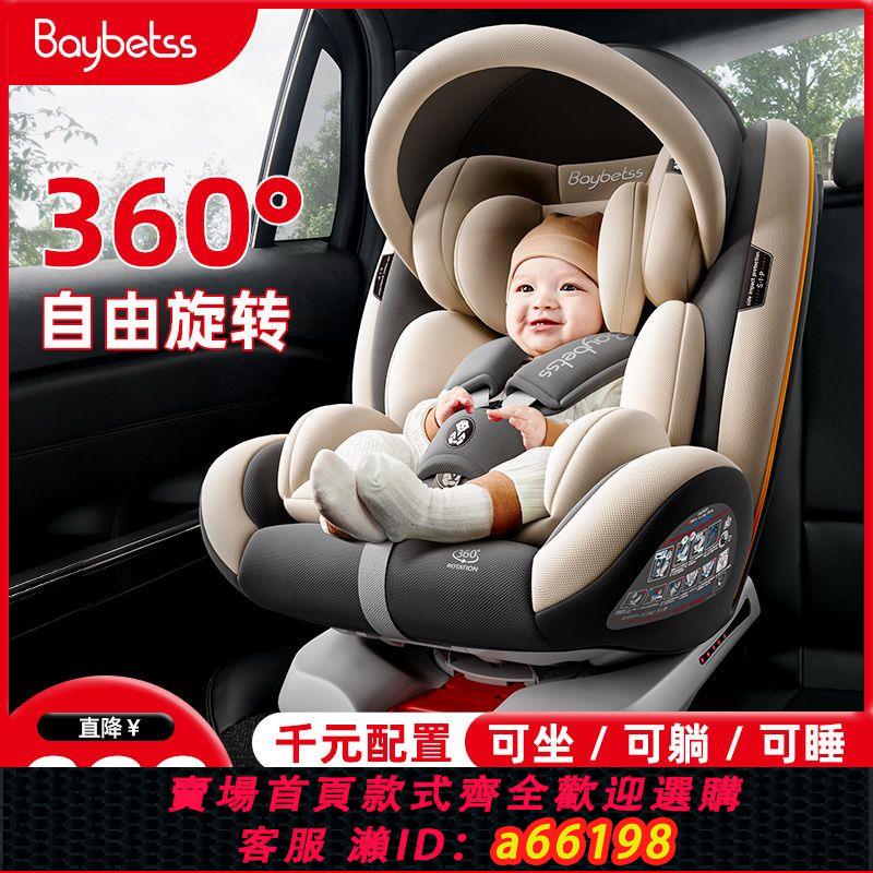 【臺灣公司 可開發票】兒童安全座椅汽車電動車後座通用嬰幼兒寶寶0到12歲新生兒可坐躺