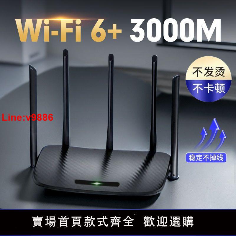 【臺灣公司 超低價】千兆無線路由器穿墻王高速家用辦公wifi雙頻增強5G雙頻全網通新款