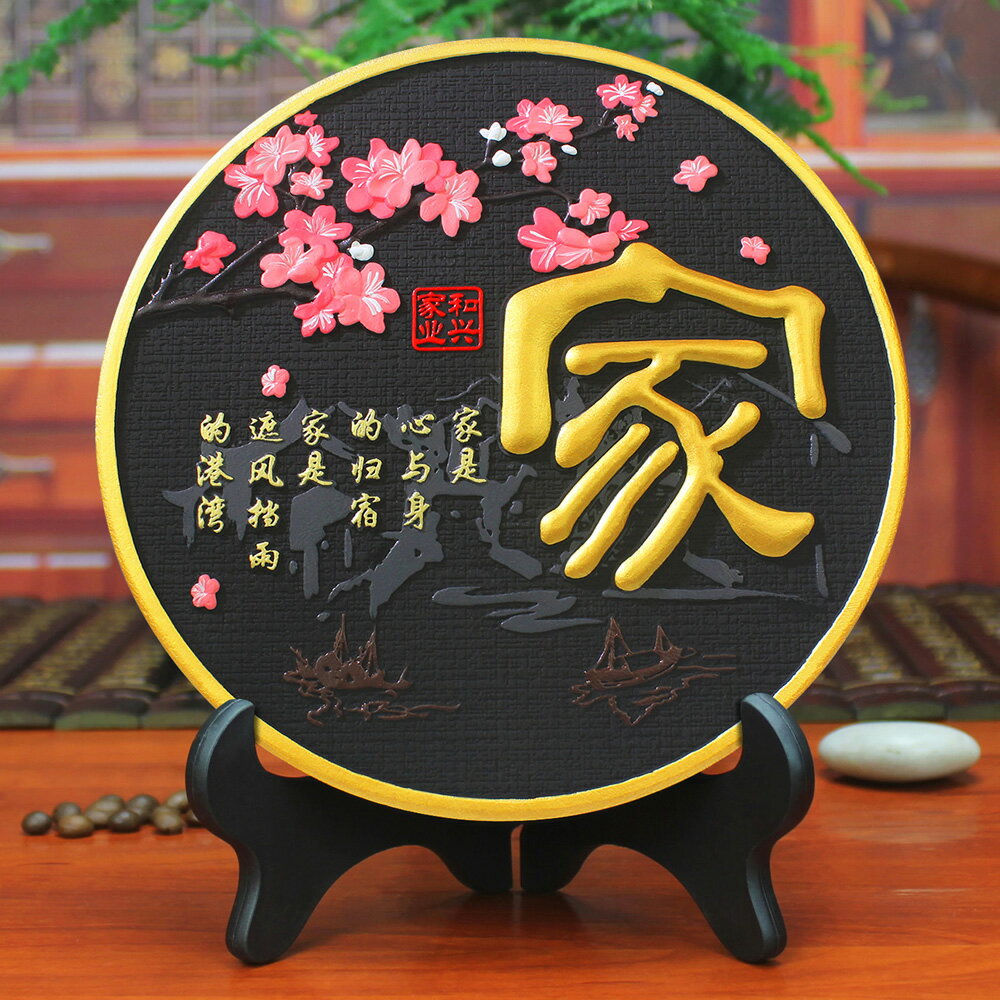 福字炭雕工藝品酒柜電視柜客廳小擺件玄關臥室房間裝飾品喬遷禮物 2