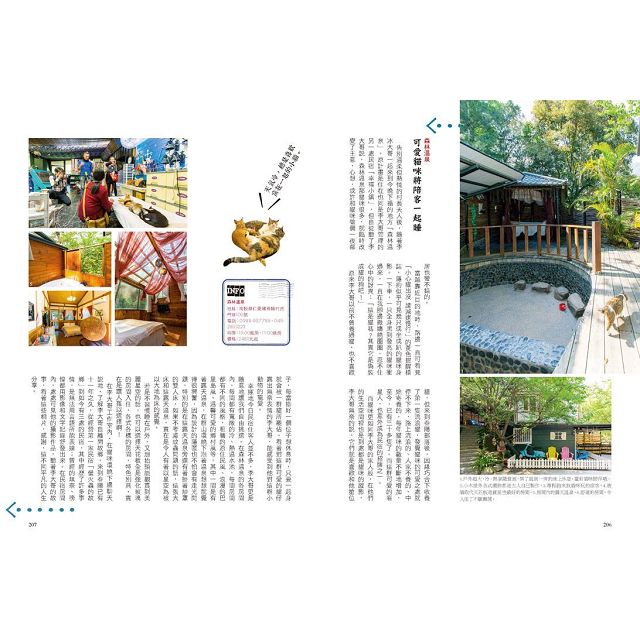 南投自遊散策 6