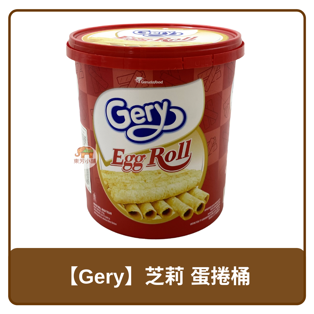 🇮🇩 印尼 Gery 芝莉 桶裝 原味 蛋捲桶 捲心酥 餅乾 210g