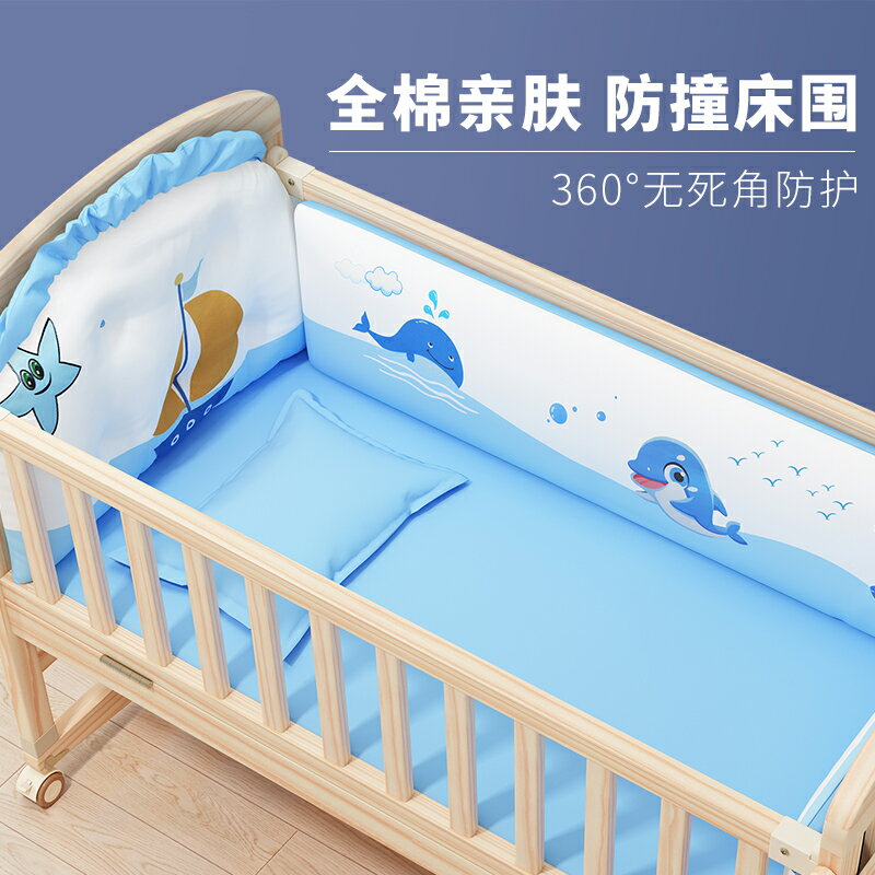 牧童坊防撞五件套嬰兒床床圍寶寶可拆洗棉花被子保暖棉透氣