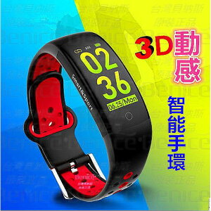 血氧 血壓心率 C11 運動手環 智慧手錶 來電提醒 智能手環 M2第3代 比小米手環好用 情侶手環 貝納斯智能手錶