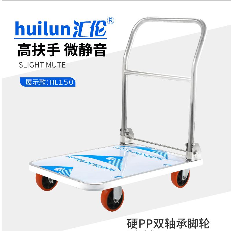匯倫不銹鋼推車平板車靜音手推車搬運車拖車折疊拉貨車小推車拉貨 小山好物