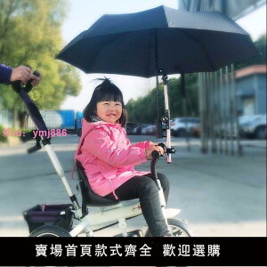電動車遮陽傘支架伸縮折疊自行車撐傘架兒童嬰兒電瓶車雨傘支撐架