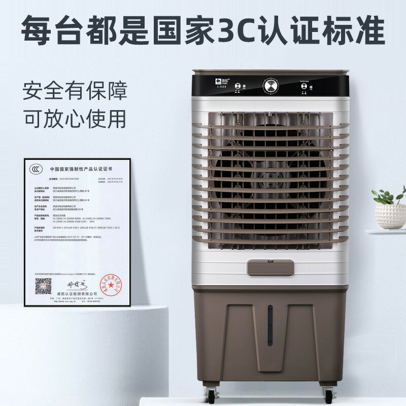 駱駝空調扇 製冷家用冷風扇 大型商用水風扇 移動水冷空調工業冷風機 [PP0507054]
