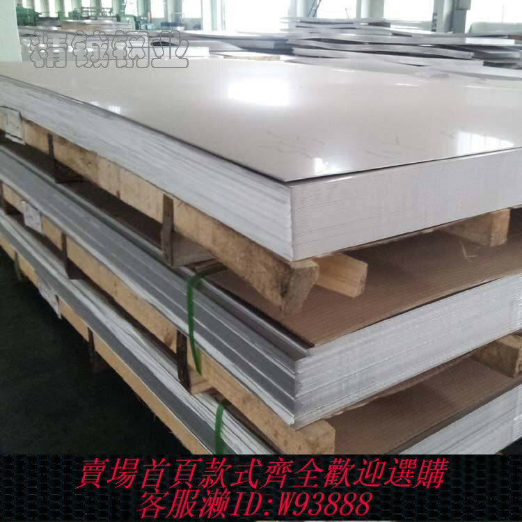 {臺灣公司貨 可打統編}304不銹鋼板0.5mm 0.8mm 1mm 2mm 3mm 4mm 5mm不銹鋼板材201鋼板