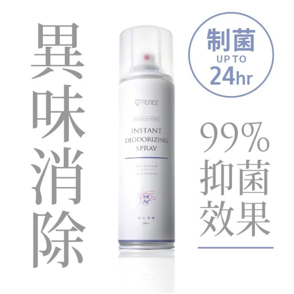 【防御工事】銀離子除臭制菌噴霧 - 甜心蒼蘭_280ml|【APP下單6% 】