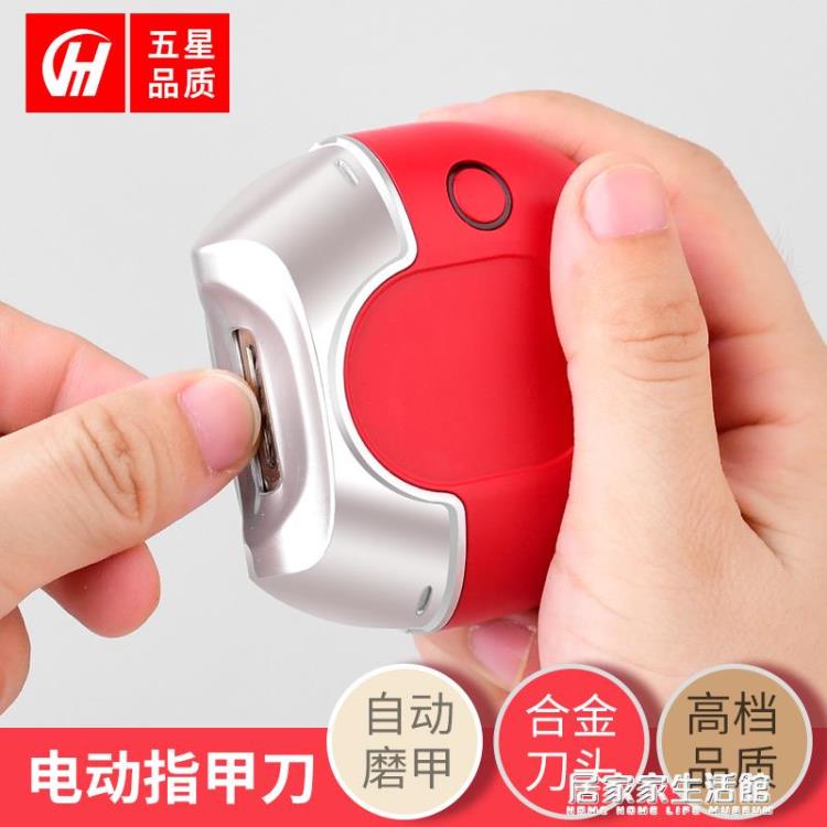 德國電動指甲刀全自動修剪器成老人嬰兒童防飛濺指甲剪鉗磨甲神器【開春特惠】