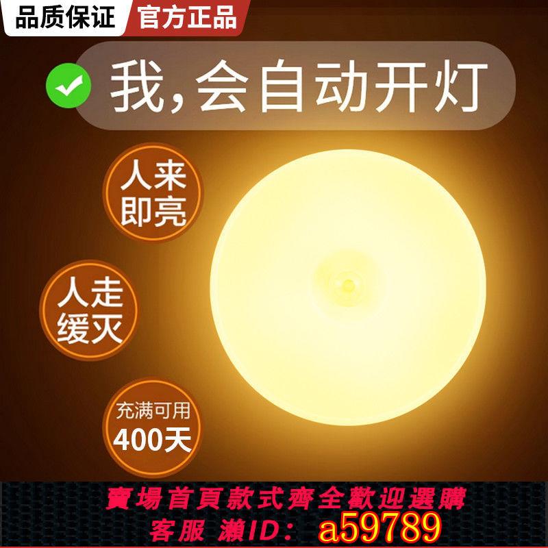 【臺灣公司 可打統編】【19.3萬人好評】彩咖家用led人體感應燈人走燈滅智慧衛生間小夜燈可充電燈走廊燈