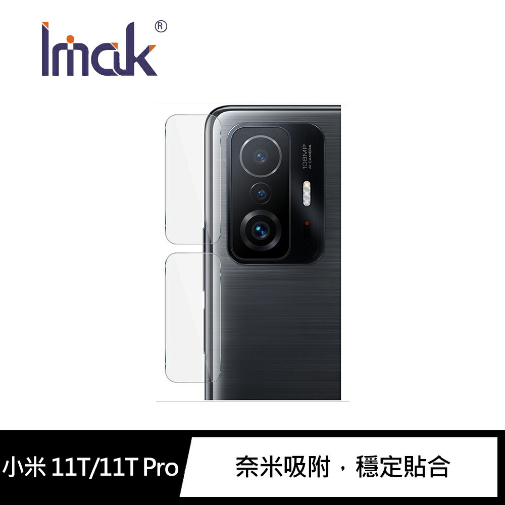 強尼拍賣~Imak 小米 11T/11T Pro 鏡頭玻璃貼 (2片裝) 鏡頭貼