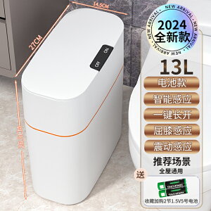 壁掛垃圾桶 垃圾桶 智能衛生間垃圾桶壁掛式家用廁所專用感應式全自動衛生桶2024新款【CM25498】
