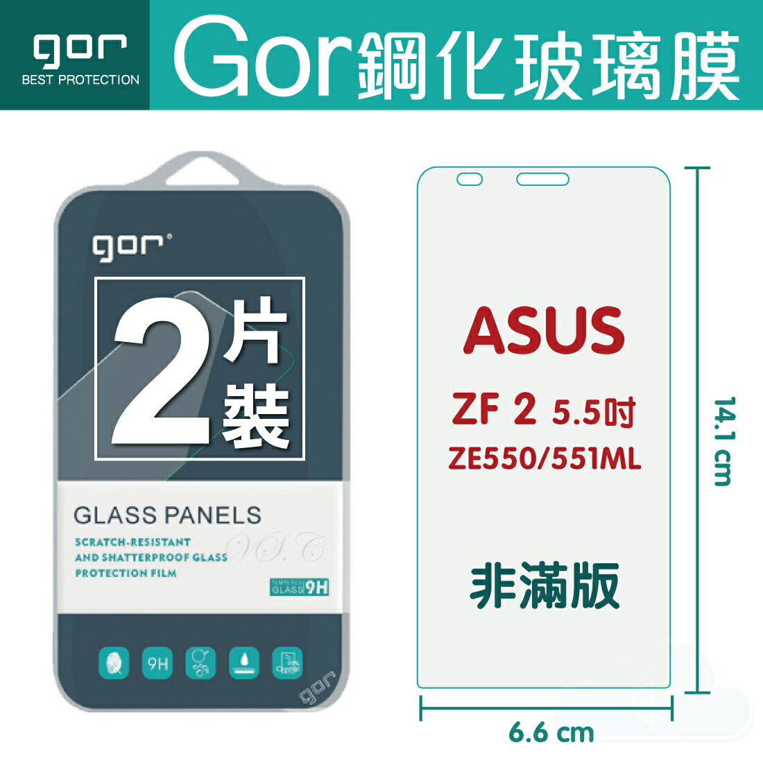 GOR 9H 華碩 Zenfone2 5.5吋 ZE551ML 鋼化 玻璃 保護貼 全透明非滿版 兩片裝【全館滿299免運費】