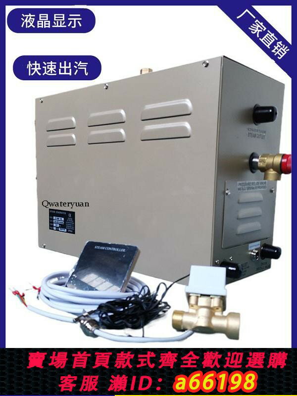 【臺灣公司 可開發票】家用商用蒸汽機蒸汽發生器桑拿汗蒸爐濕蒸機數顯帶燈控全自動排水