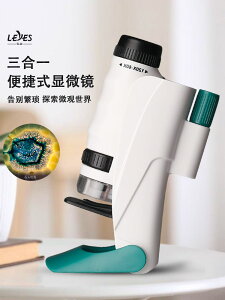 兒童手持顯微鏡高倍初中生科學實驗套裝切片小學生放大鏡高清便攜
